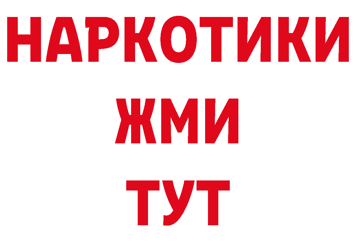 ГЕРОИН афганец зеркало площадка кракен Далматово