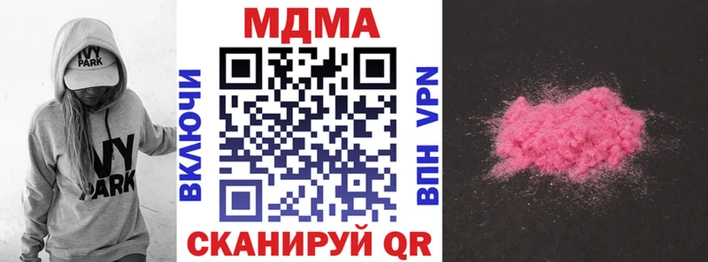 где купить наркоту  Далматово  MDMA кристаллы 