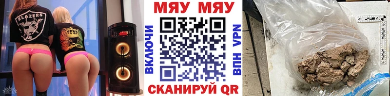 Мефедрон mephedrone  Далматово 